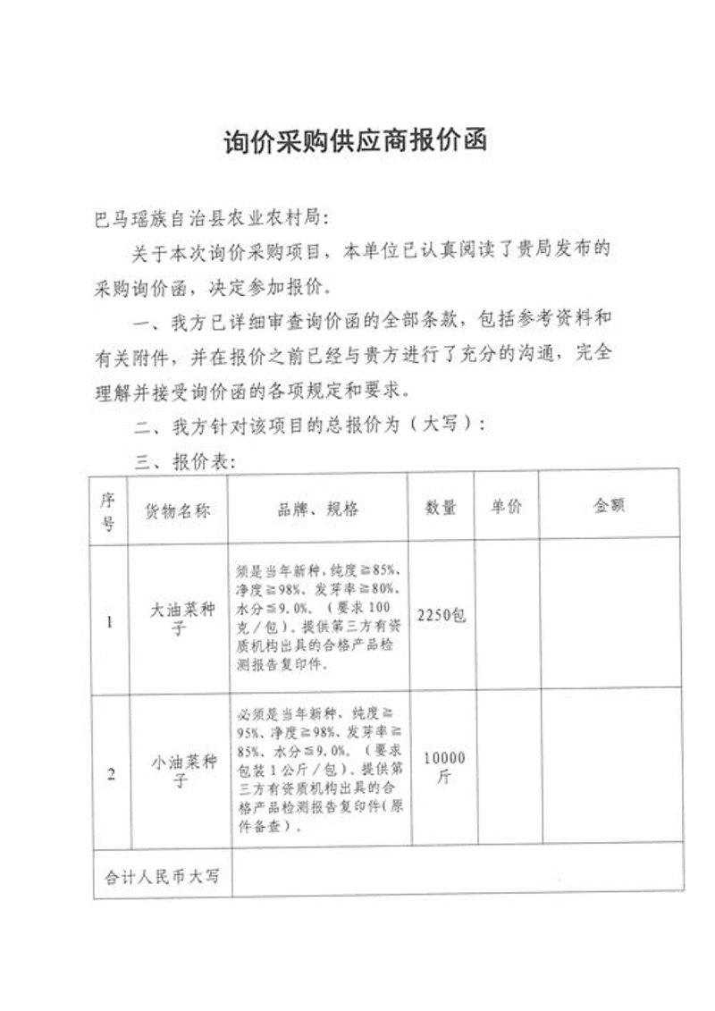 种子价格